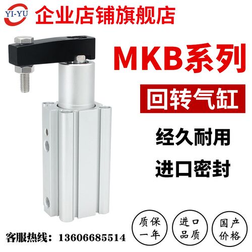 转角90度气动回转下压夹紧气缸MKB12-20/25-10/32-30-50RLNZMKA16