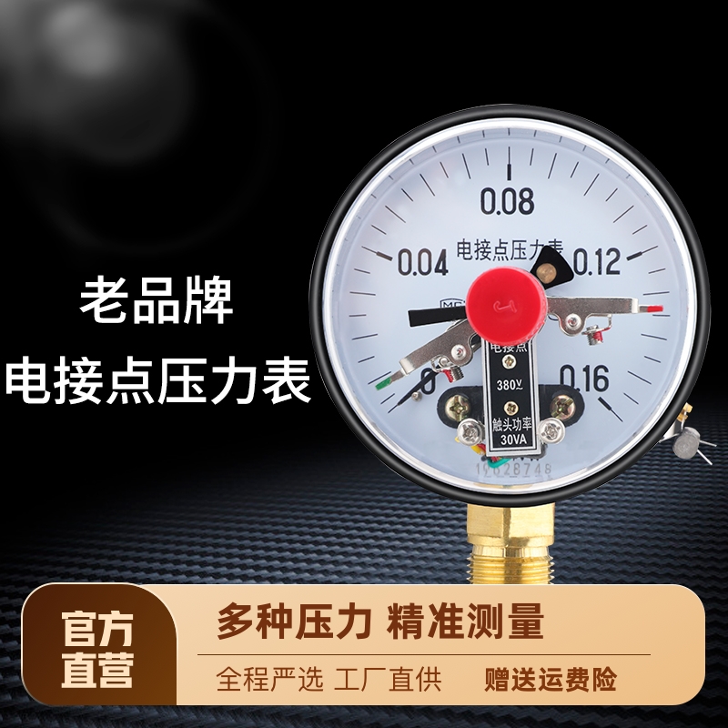 YXC100上下限控制压力开关0-1.6mpa耐震磁助式电接点压力表控制器