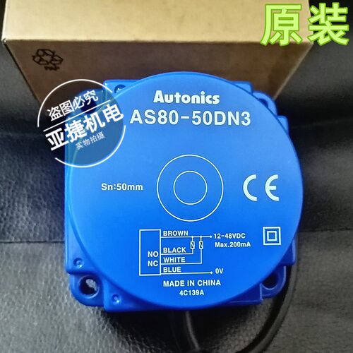 原装 奥托尼克斯 接近开关 AS80-50DN3 NPN 50MM 24V NO NC 50DP3