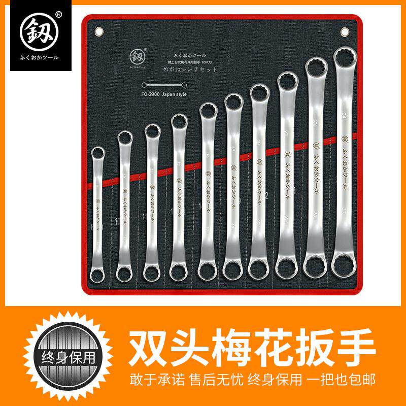 日本双头两用梅花扳手五金工具14-17-19-22汽修眼镜扳子快速维修