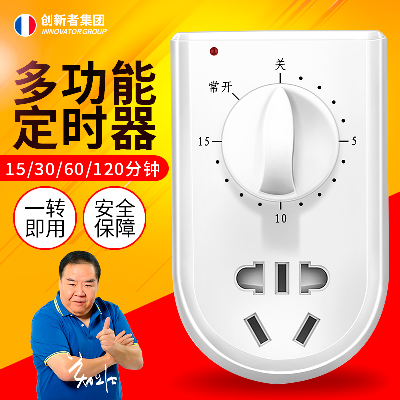 水泵定时器开关插座家用电源控制机械式60分钟倒计时关自动断电