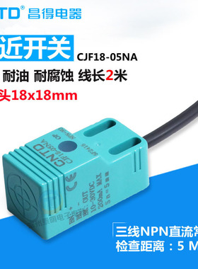 方形传感器感应接近开关三线直流常开12V 24V pl-05n CJF18-05NA