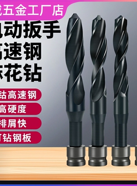 德国麻花钻头木工专用电动起子钻铁钻头大全工具钻孔锥柄高强度
