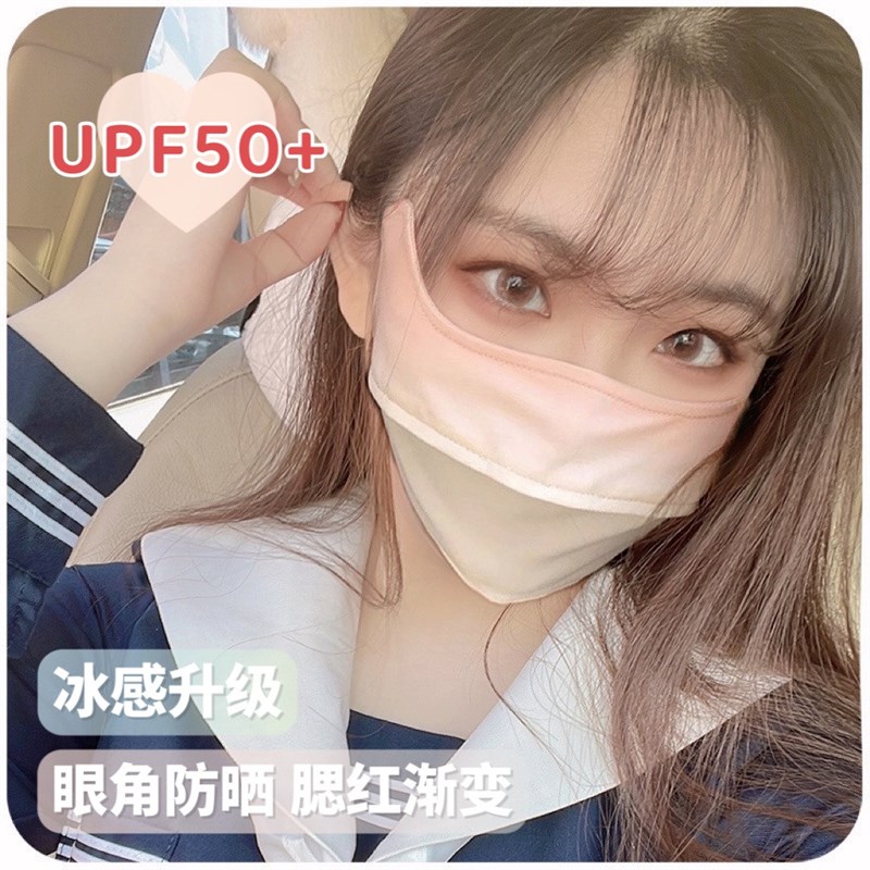 防晒口罩女防紫外线遮阳3d立体护脸颈夏季冰丝硬核面部腮红脸罩