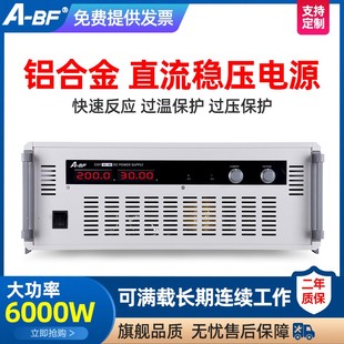 ABF大功率可调直流稳压开关电源30V 500A恒压恒流6000W 500V15