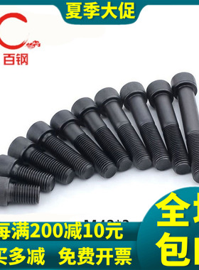 M33*2牙12.9级细牙内六角螺丝细丝细扣圆柱头螺栓x65x100x150-250