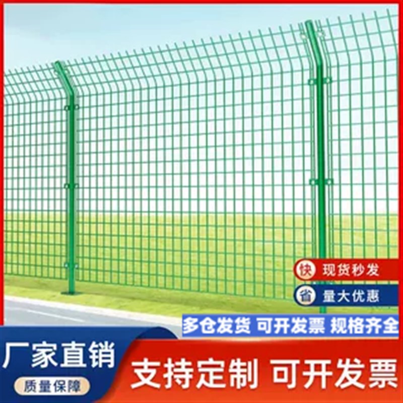 加厚款双边丝高速公路护栏网养殖围栏防护栅栏户外隔离铁丝钢丝网