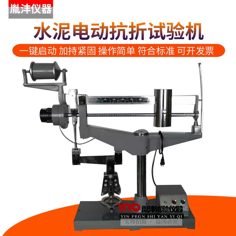 DKZ-5000水泥电动抗折机 水泥电动抗折抗压试验机数显/普通电动