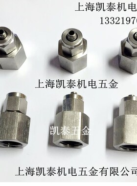 304不锈钢内丝快拧直通 M12X1.25-6-8-10mm M10X1 M8X1 气管接头