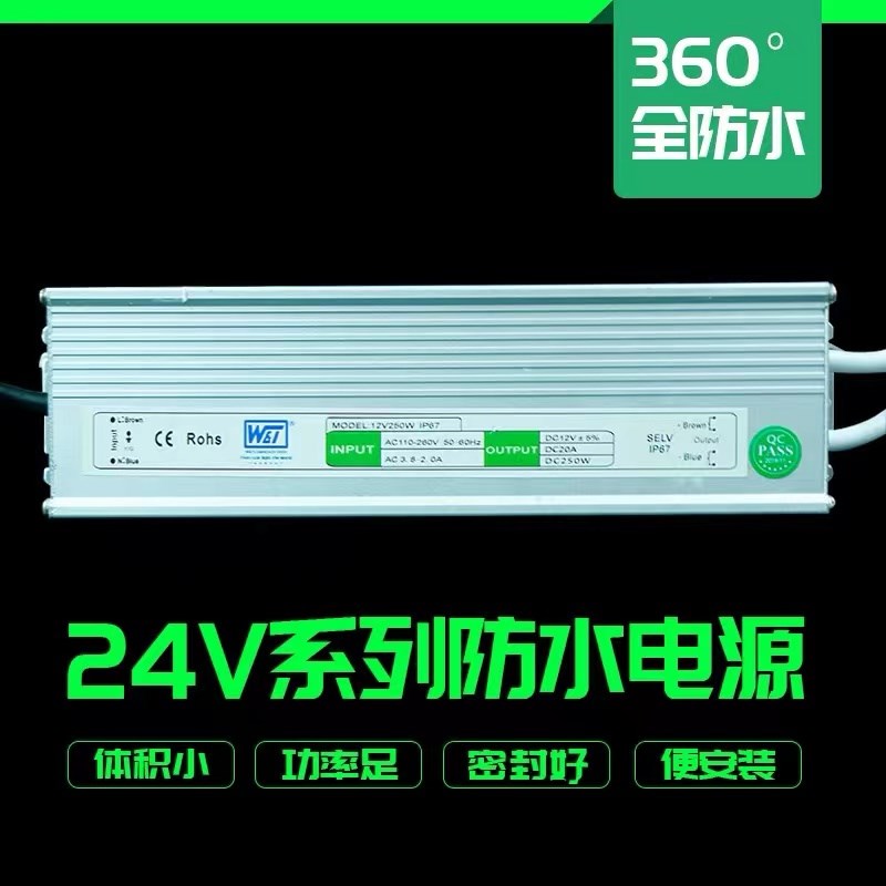 led防水电源 220V转12V24V直流户外变压器100W200W400W600W工程款