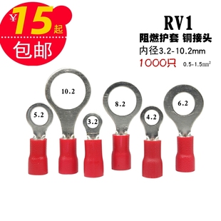 接线铜接头O形圆形预绝缘冷压端子RV1.25 5端头M5电瓶电线接头
