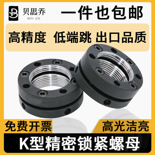 精密K型轴向锁紧螺母 圆形防松止退自锁定螺帽机床滚珠丝杠承螺母