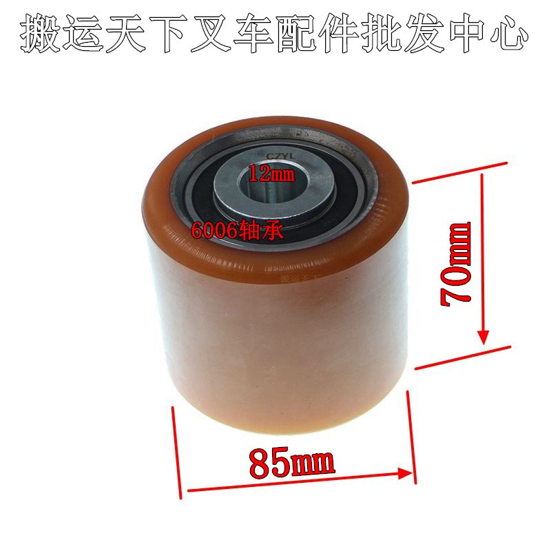 电动叉车轮子杭叉A16A20CBD20/30CDD14/16承载轮85*70前轮承重轮