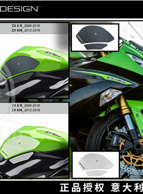 意大利ONEDESIGN 1D 油箱防滑贴 保护 侧贴适用于 ZX-6R ZX6R 636
