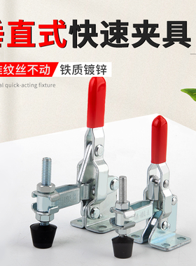 五金快速夹具 垂直式 GH-102B GH-101A不锈钢快速夹肘夹 垂直压器