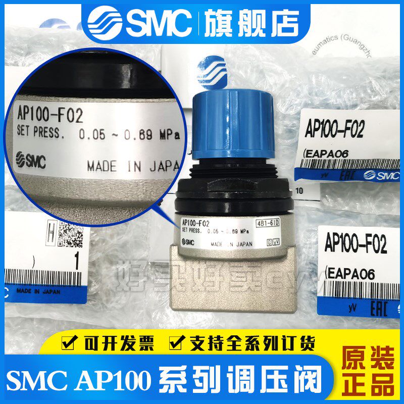 SMC 原装正品压力释放阀 AP100-F02 AP100-02 AP100-01全系列可订
