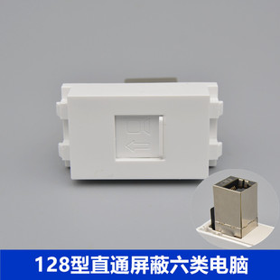 屏蔽六类网络模块128型双通头网线信息插座对接CAT6直插电脑模块