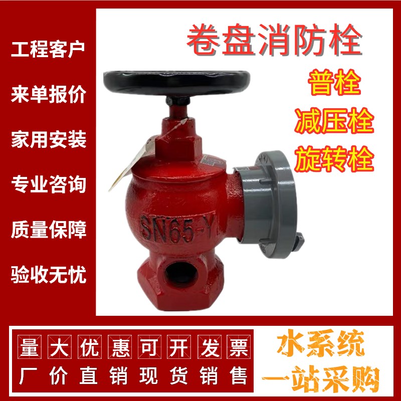 自救卷盘栓头带DN25内丝孔SN65*25室内栓消防软管连接管道消火栓