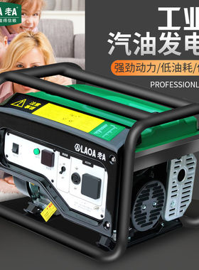 老A工业汽油发电机组家用220v小型3/5/6/8千瓦10KW单三相380静音
