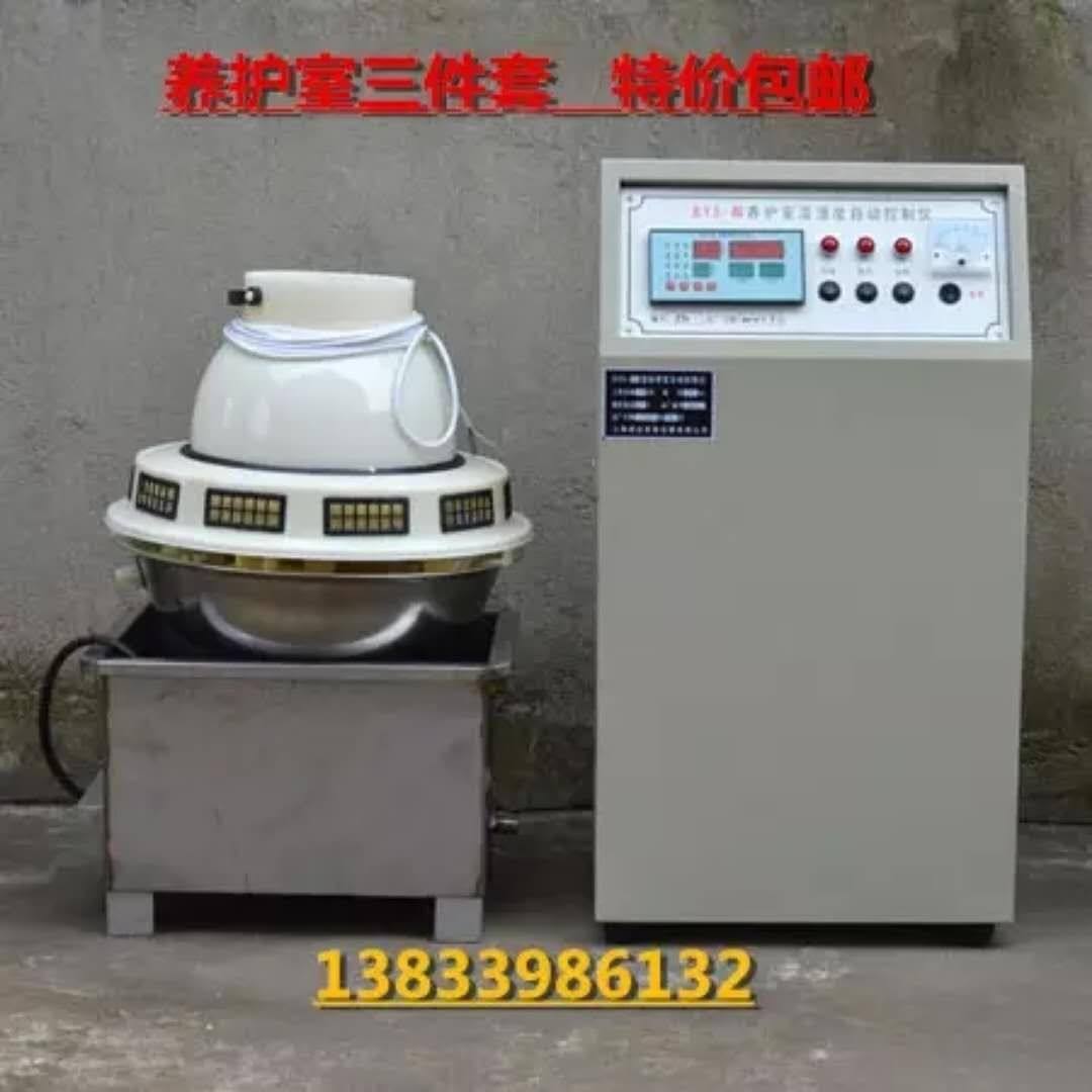 BYS-3III型养护室三件套标养室恒温恒湿控制仪 负离子加湿器 水箱