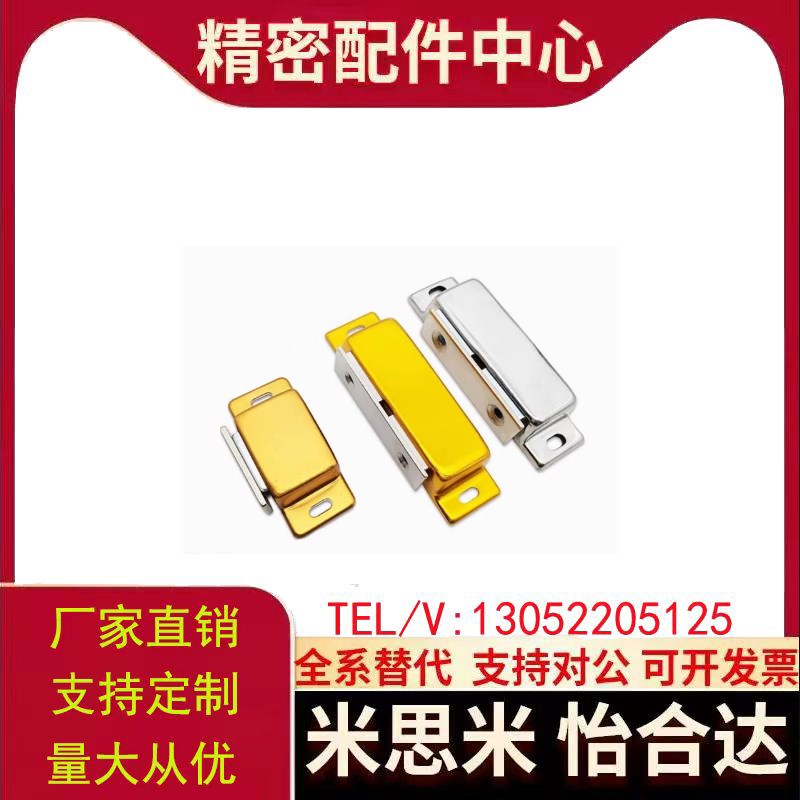 C-MGCE1/2 MGCE2/1磁力扣C-MGCB1/2 MGCB2/1门碰不锈钢磁力扣门吸