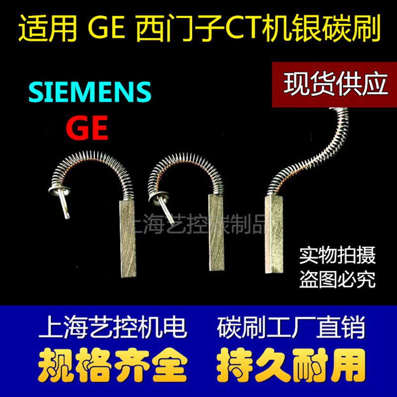 CT机高银碳刷3*4*16MM CT机信号刷 银石墨碳刷3X4X16MM 银电刷