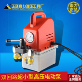 回路电动泵板正品 液压泵站 D2超小型双油路油压泵浦 DBD600