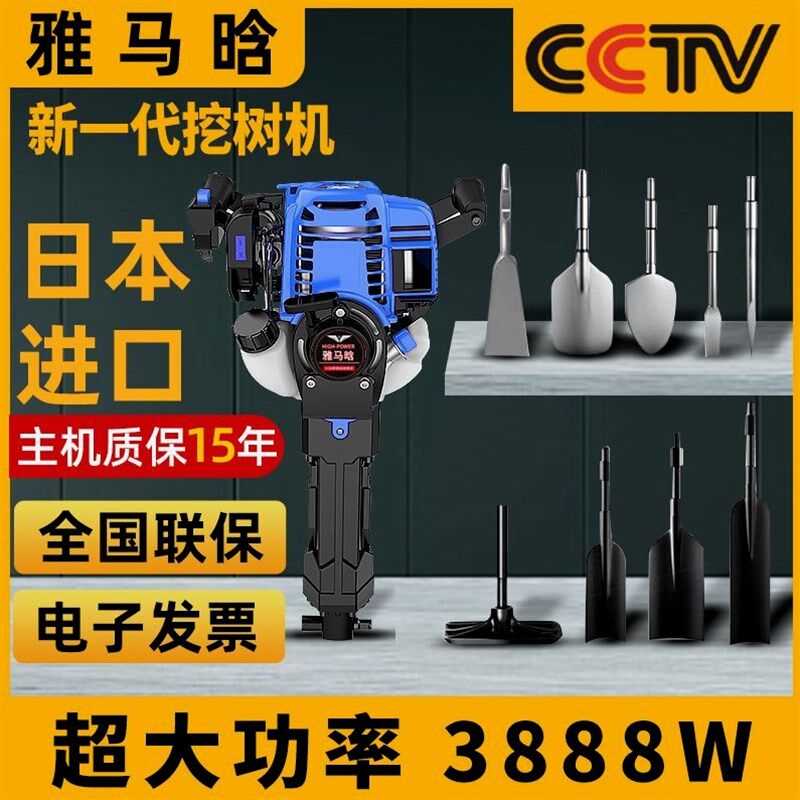德国进口进口移树起树机小型挖树机起苗机土球挖土钻洞机神器汽油