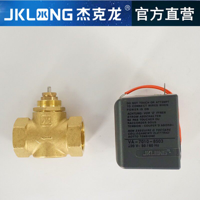 宁波杰克龙J911X-16T中央空调黄铜丝扣内螺纹电动二通阀DN20-DN25