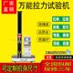 万能拉力试验机 金属塑胶布料纺织 微机控制电子万能拉力试验机