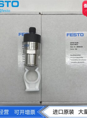 FESTO压力变送器传感器SPTW-P10R-G14-A/VD-M12 8000104 8000113