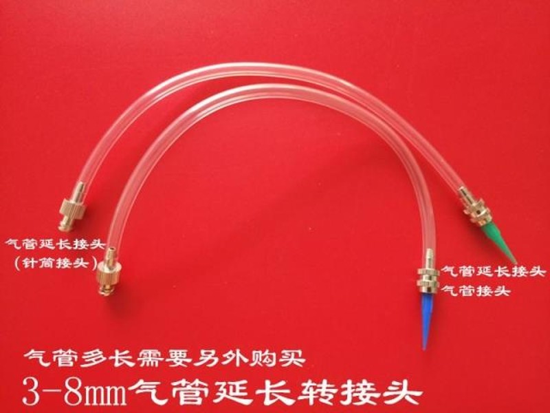 连接管/转接头/针筒针头延长线/一边针头一边接针筒/引流管 点胶
