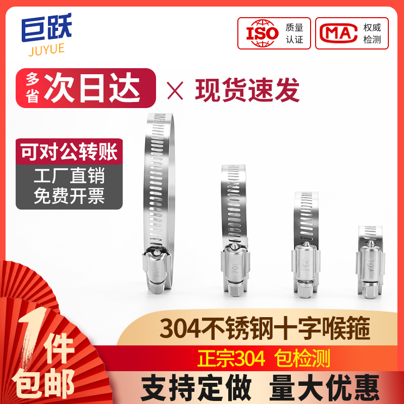 304十字螺丝不锈钢美式喉箍 强力抱箍电线杆卡箍消防水管管卡管夹