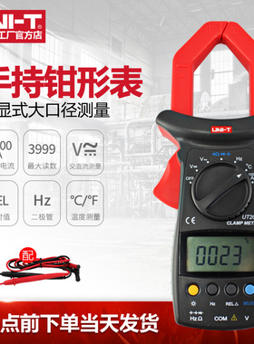 优利德数字钳形表UT205/206电流表交流电流万用表