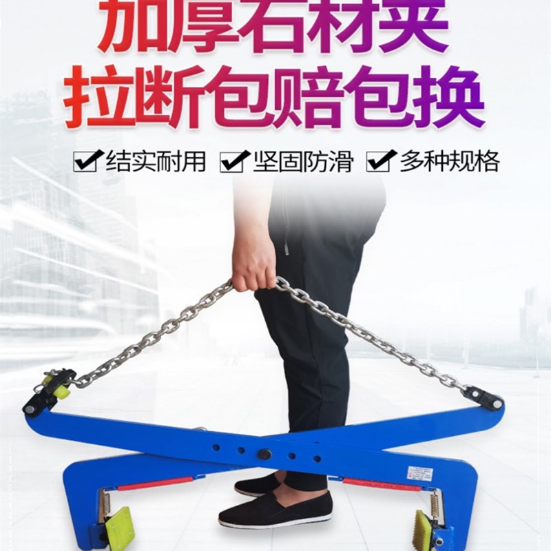 起重石材夹具大理石搬运车路沿石水泥板夹子工具手柄链条吊钳夹板