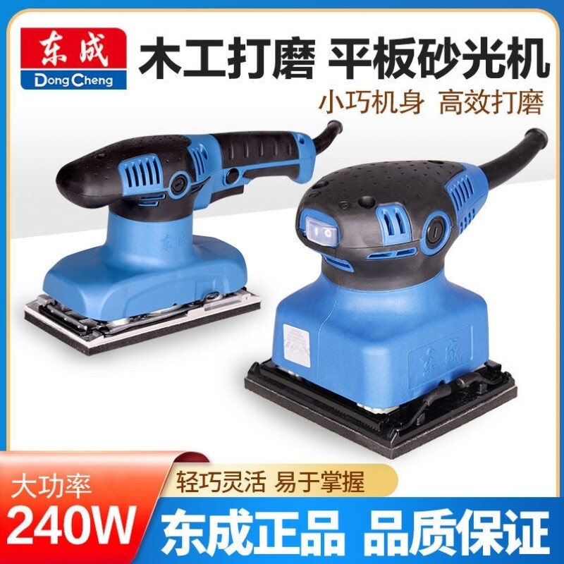 平板砂光机砂纸机腻子砂磨机墙面打磨木材地板东城木工抛光机