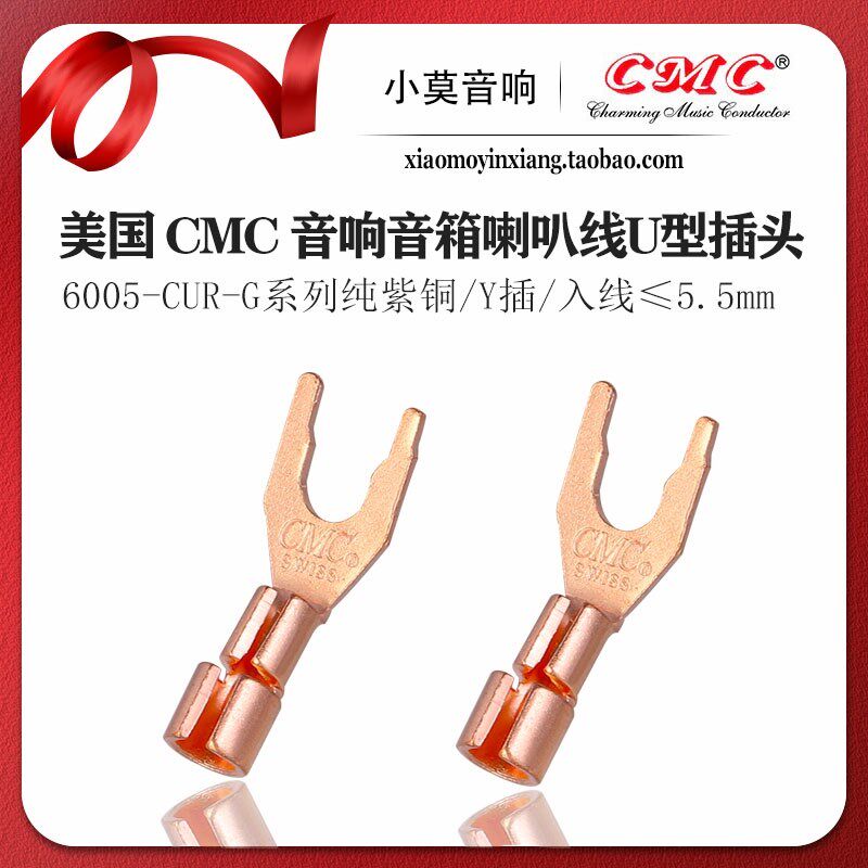美国CMC 6005-CUR-G 喇叭线Y叉 纯紫铜 镀金Y插头 音箱线U型插头