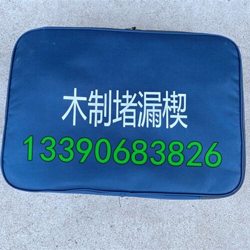 救生艇堵漏网工具 木制堵漏楔 救生艇堵漏毯
