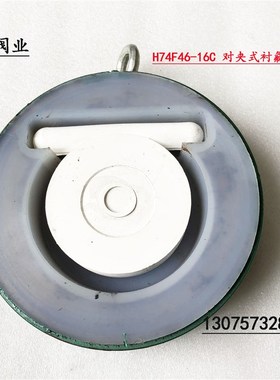 H74F46-16C碳钢衬氟止回阀强酸碱对夹超薄型止回逆止阀 兴隆品质