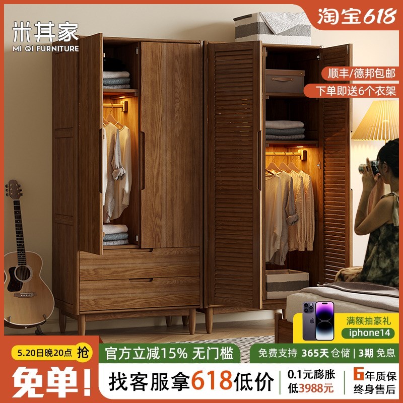 北欧实木衣柜小户型家用卧室现代简约百叶门白蜡木两门儿童小衣橱