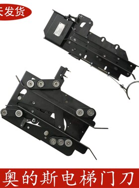 奥的斯电梯门刀轿门HAA477C1- CMD CL-R2门刀 轿厢门锁装置 配件