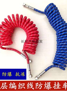 挂车螺旋管拖头货车牵引车刹车连接气管防冻防爆外编线挂车弹簧管