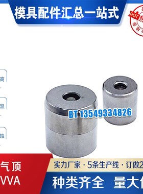 气顶 VA050412 VA065212 VA086512 VA100812 VA121012 VA161320