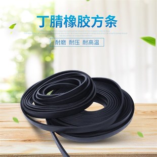丁晴耐油橡胶条耐油实心方条减震缓冲橡胶条船用密封条耐磨耐腐蚀