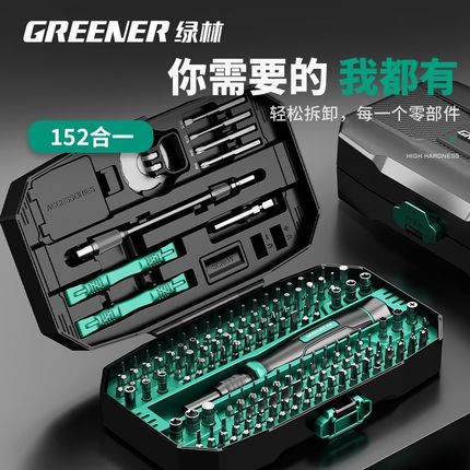绿林螺丝刀套装多功能拆电脑笔记本维修手机一字十字起子改锥工具