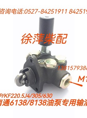 通柴PZ输油泵南通6138/8138手压泵输油泵SP/KF2205.5J4/305/630