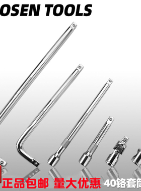 拓森1/2镜面万向节长接杆10寸滑杆14寸L型弯杆手动套筒接杆连接