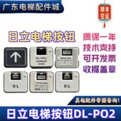 L轿厢开关外呼配件AK2026广日AR 日立电梯按钮DL PO2永大按键O