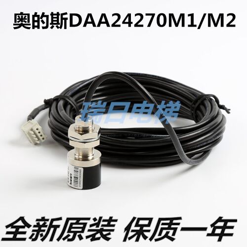 电梯配件DAA24270M1/M2适用于奥的斯OTIS涡流称重传感器开关DW-01