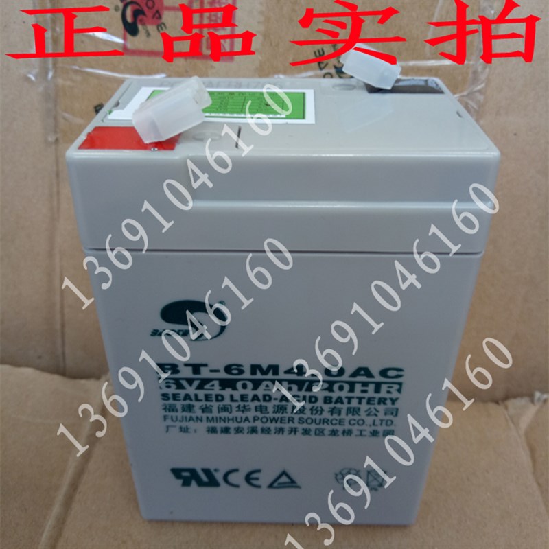 赛特蓄电池BT-6M4.0AC童车电瓶6V4AH电子秤电瓶 电动玩具车电池